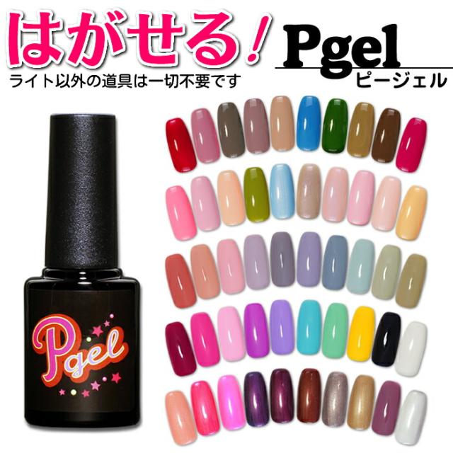 はがせる ジェルネイル 剥がせる ワンステップジェル ピージェル カラージェル ピールオフジェル ポリッシュジェル ワンステップカラージの通販はau Pay マーケット カラフルネイル