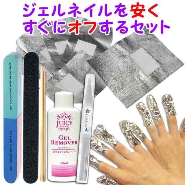 ジェルリムーバー ジェルクリーナー 60ml 2本セット ネイル - 手入れ用具