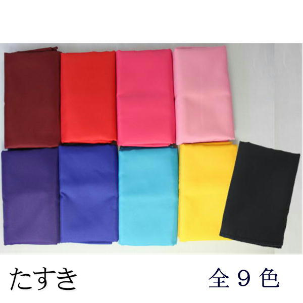 たすき 全9色 （タスキ 襷）素材：ポリエステル100％ (色落ちしません)サイズ：巾：35cm 全長：360cm色：エンジ 赤 Sピンク ...