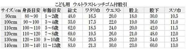 祭り 子供用腹掛 股引セット サイズ110程度