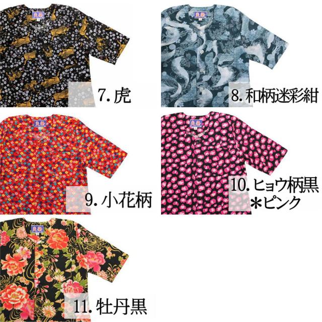 こども用お祭り衣装８点セット　白　鯉口シャツ（全12種）：JLL（身長目安130〜145cm）腹掛/ゴムズボン型股引（白）：4号/120cm 5号/130cm 6号/140cm　地下足袋　白　14cm〜22cm　地下足袋用靴下　たすき鈴　ポシェット（柄は当店おまかせ）豆絞り_3