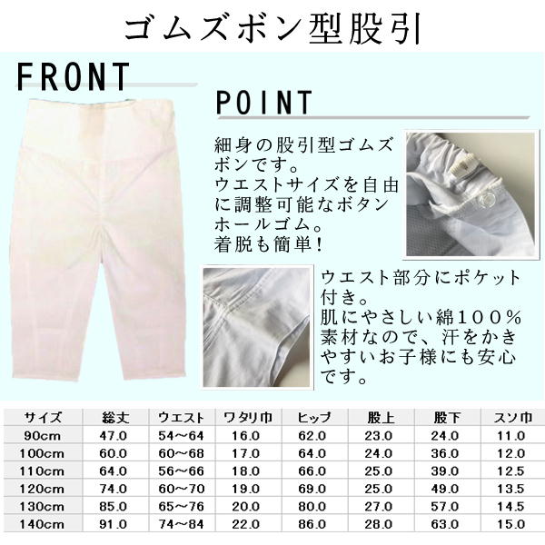 こども用お祭り衣装８点セット　白　鯉口シャツ（全12種）：JLL（身長目安130〜145cm）腹掛/ゴムズボン型股引（白）：4号/120cm 5号/130cm 6号/140cm　地下足袋　白　14cm〜22cm　地下足袋用靴下　たすき鈴　ポシェット（柄は当店おまかせ）豆絞り_5