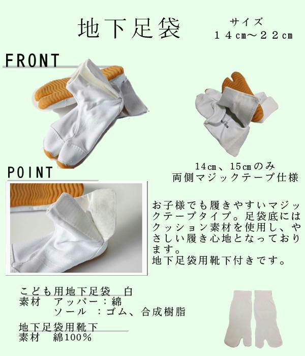 こども用お祭り衣装８点セット　白　鯉口シャツ（全12種）：JLL（身長目安130〜145cm）腹掛/ゴムズボン型股引（白）：4号/120cm 5号/130cm 6号/140cm　地下足袋　白　14cm〜22cm　地下足袋用靴下　たすき鈴　ポシェット（柄は当店おまかせ）豆絞り_7