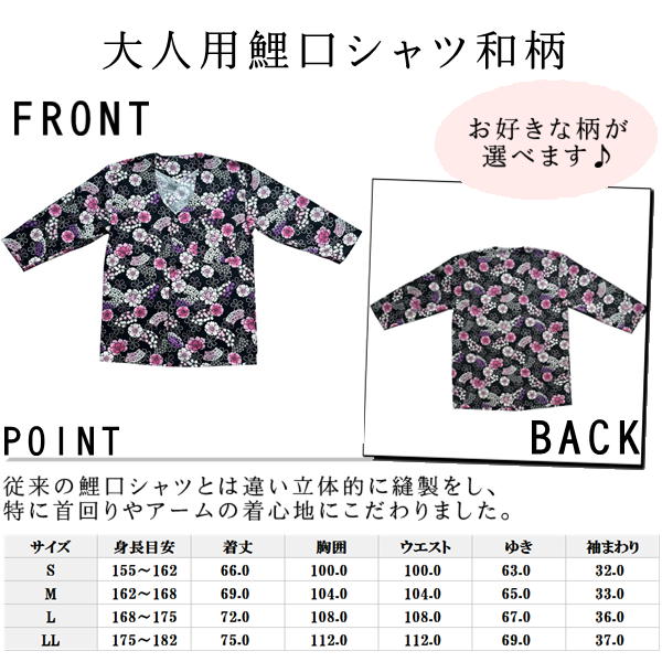 大人用お祭り衣装7点セット 白【のびのびストレッチ股引】夜桜扇舞、黒