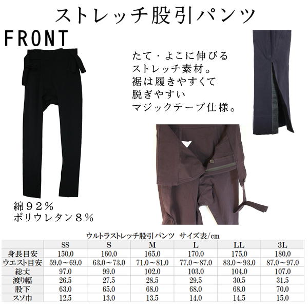 大人用お祭り衣装7点セット 黒【のびのびストレッチ股引】【鯉口シャツ