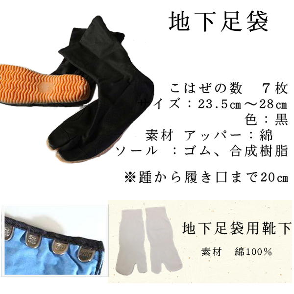 大人用お祭り衣装７点セット 紺【のびのびストレッチ股引】【鯉口シャツ】LL（全5種）【腹掛/股引】（紺）S、M、L、LL  【地下足袋】黒 23.5cm〜28cm 【地下足袋用靴下】 【豆絞り】紺　【ポシェット】（柄は当店おまかせ）