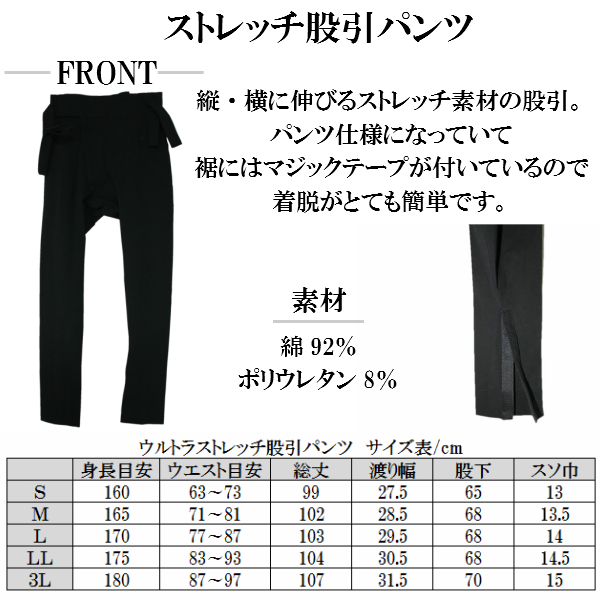 女性用お祭り衣装7点セット 黒【のびのびストレッチ股引】鯉口シャツLL（全4種）【腹掛/股引】（黒）L〜３L【地下足袋】黒 23.0cm〜28cm 【地下足袋用靴下】 【豆絞り】紺　【ポシェット】(柄は当店おまかせ)