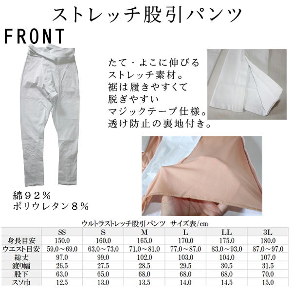 女性用お祭り衣装7点セット 白【のびのびストレッチ股引】鯉口シャツLL（全4種）【腹掛/股引】（白）L〜３L【地下足袋】白 23.0cm〜28cm 【地下足袋用靴下】 【豆絞り】紺　【ポシェット】(柄は当店おまかせ)