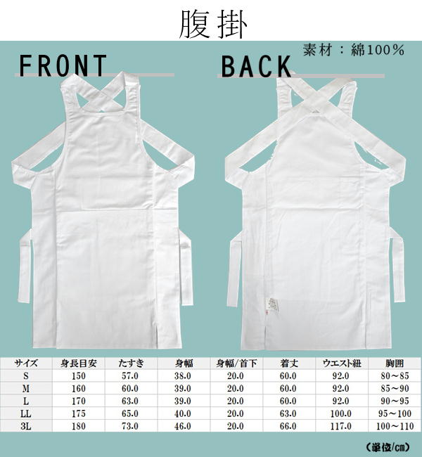 女性用お祭り衣装7点セット 白【のびのびストレッチ股引】鯉口シャツLL（全4種）【腹掛/股引】（白）L〜３L【地下足袋】白 23.0cm〜28cm 【地下足袋用靴下】 【豆絞り】紺　【ポシェット】(柄は当店おまかせ)