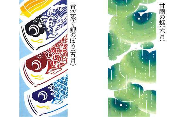手ぬぐいタペストリーセット | 布・フェルト | 介護用品・福祉