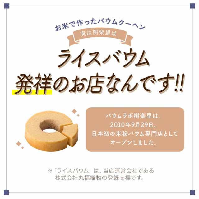 グルテンフリー　お試し　小麦アレルギー　米粉100%　au　送料無料　1kg(500g×2袋)　マーケット　訳アリ　訳あり　バウムラボ樹楽里　ライスバウムクーヘン　はしっこバウムの通販はau　スイーツ　PAY　PAY　マーケット－通販サイト