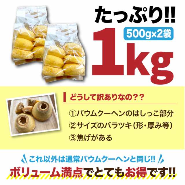 カタログギフトも！ ご自宅用 お試しバームクーヘン ３個以上で送料無料 お試し