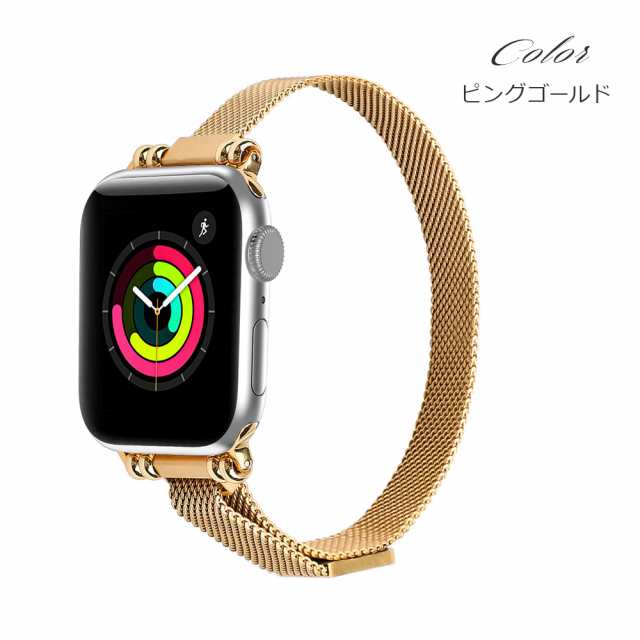 アップルウォッチ バンド 女性 44mm 40mm 41mm 45mm apple watch se ステンレス 細い  シンプルの通販はau PAY マーケット NOBISTAR au PAY マーケット店 au PAY マーケット－通販サイト