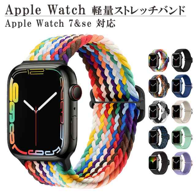 単品購入可 スポーツループ アップル純正 Apple Watch 41mm用