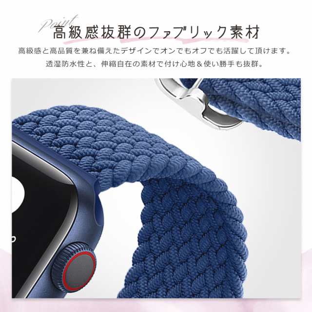 アップルウォッチ バンド 44mm ソロループ 40mm 41mm 45mm