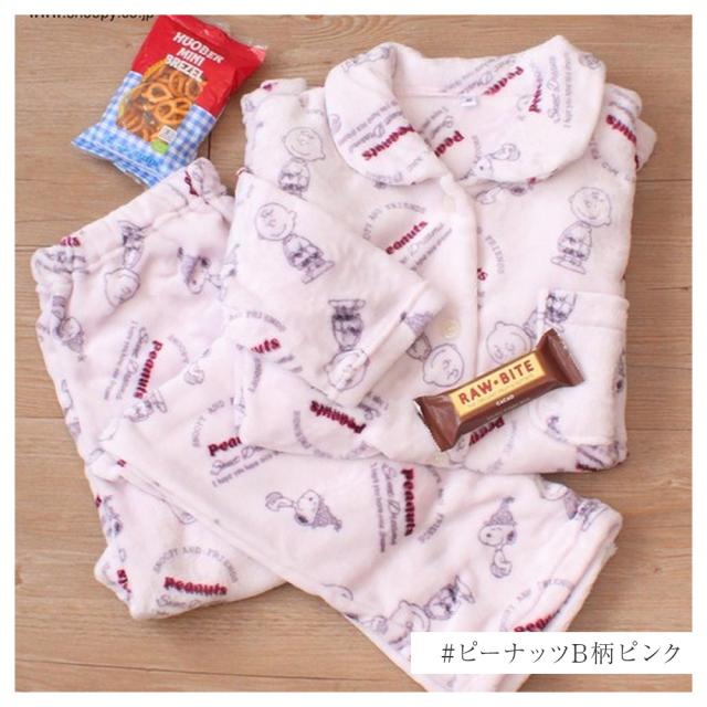 スヌーピー ルームウェア レディース ボア ふわふわ パジャマ