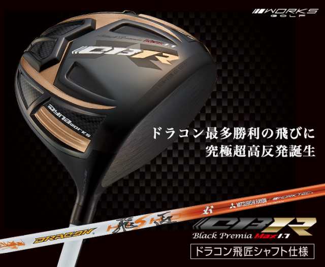 ハイパーブレード ガンマ ブラックプレミア MAX1.7 ＜超高反発
