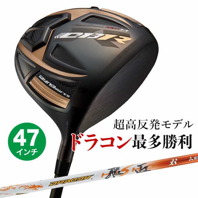 CBR プレミアオーバーシーズリミテッド MAX1.7 ＜超高反発