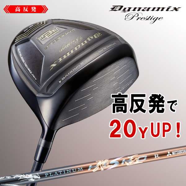 DAYNA GOLF ダイナミクス 三菱 ケミカル プラチナ 飛匠 シャフト SLEルール適合 ゴルフ クラブ ドライバー ヘッドカバー 付き 1W 右利き