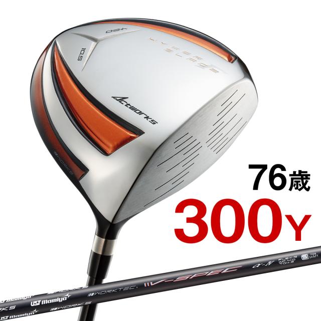 WORKS GOLF ハイパーブレードガンマ USTマミヤ V-SPEC α-4 シャフト SLEルール適合 ゴルフ クラブ ドライバー ヘッドカバー 付き 1W 右利き 1番ウッド R SR S  飛ぶ  の通販は 11,100円
