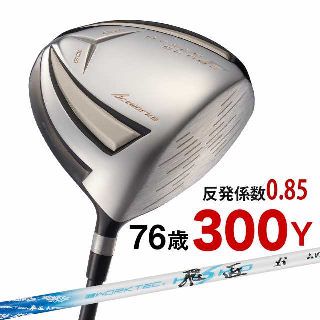 WORKS GOLF ハイパーブレードガンマ プレミア2 三菱 ケミカル ワーク