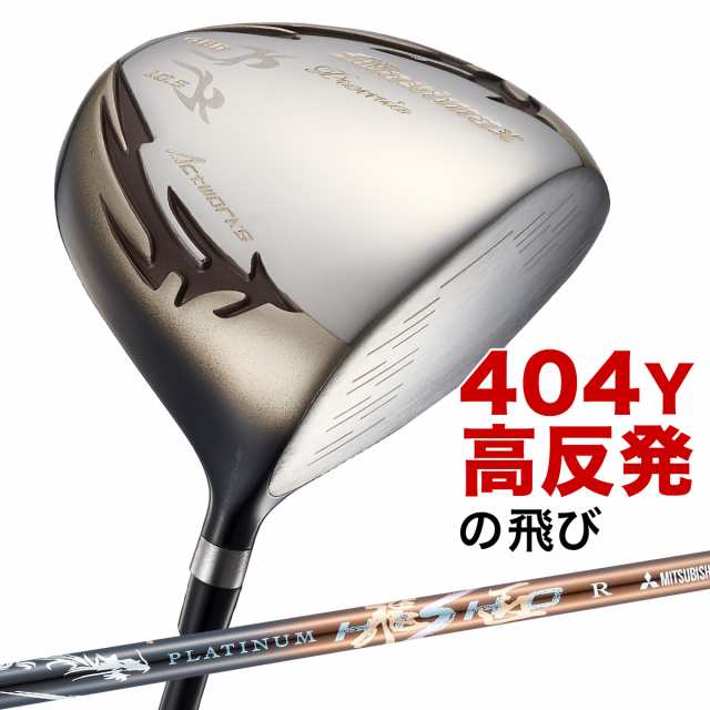 WORKS GOLF マキシマックスプレミア2 三菱 ケミカル プラチナ 飛匠 シャフト 高反発 ドライバー ゴルフ クラブ ヘッドカバー 付き 1W 右