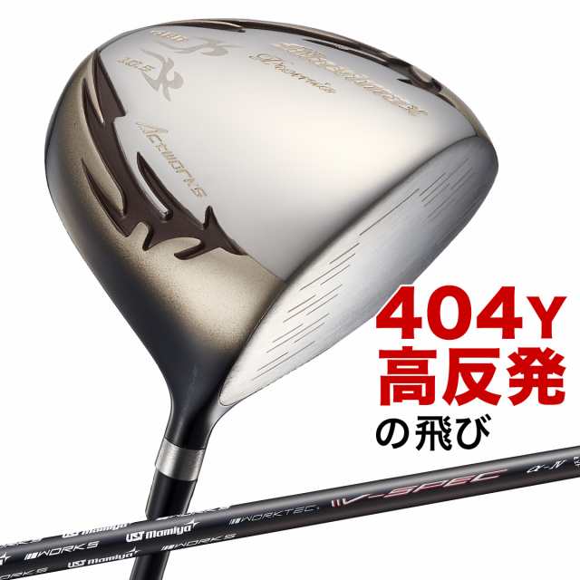 WORKS GOLF マキシマックスプレミア2 USTマミヤ V-SPEC α-4 シャフト 高反発 ドライバー ゴルフ クラブ ヘッドカバー 付き 1W 右利き 1