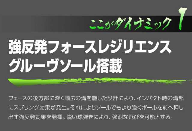 飛ぶ【新品】お得な2本セット　ダイナミクスフェアウェイウッド ワークテック飛匠