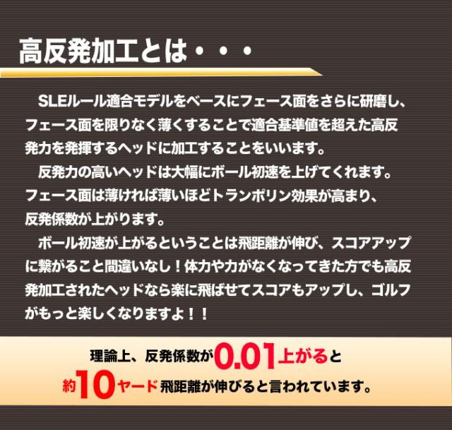 適合高反発加工で飛ぶ! ワークス マキシマックス ブラック2 UT ゴルフ