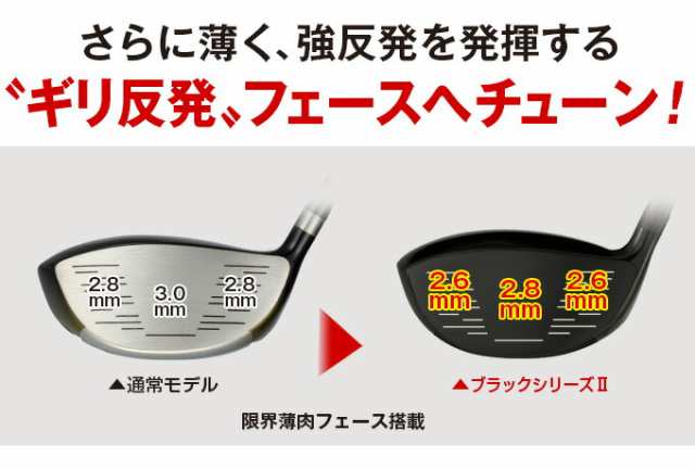 WORKS GOLF マキシマックスブラックシリーズ2 三菱 ケミカル ワーク ...