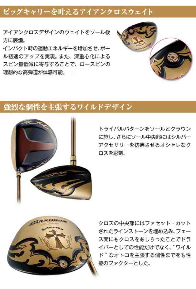 WORKS GOLF ワイルドマキシマックス プレミア V-SPEC α-3 標準