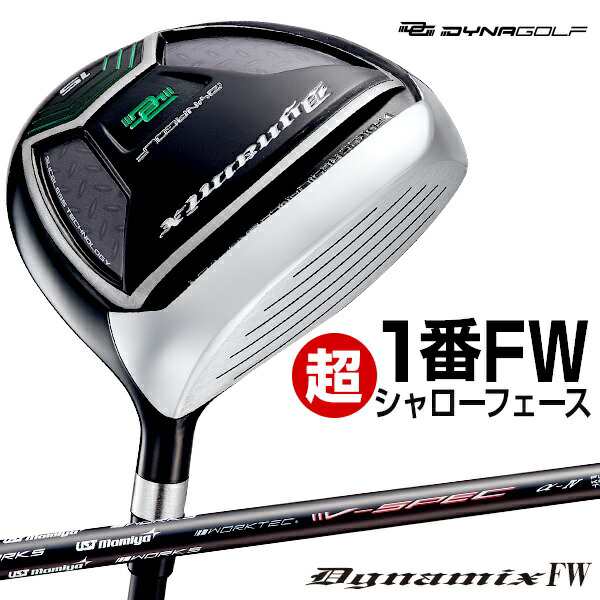 WORKS GOLF ダイナミクス FW USTマミヤ V-SPEC α-4 シャフト 単品 SLE適合モデル ゴルフ クラブ フェアウェイウッド ヘッドカバー 付き