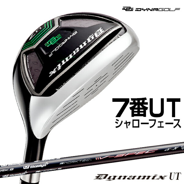 ゴルフ クラブ ユーティリティー U7 新品 ダイナミクス UT 単品 USTマミヤ V-SPEC α-4 シャフト SLEルール適合 ヘッドカバー 付き 右利き 7番 R SR Sの通販は 12,959円