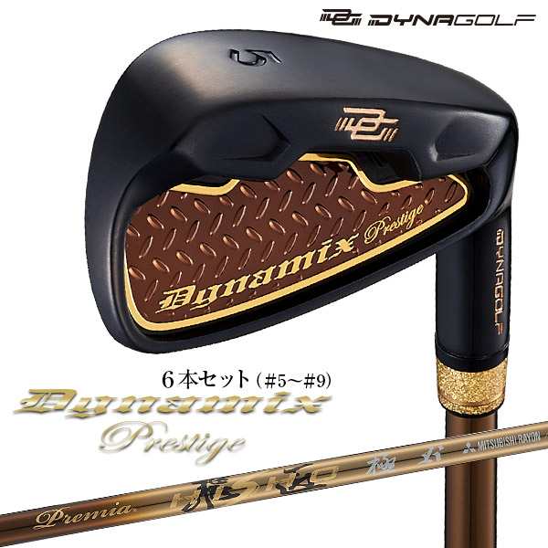 DAYNA GOLF ダイナミクス プレステージ アイアン 6本セット 三菱 ケミカル プレミア 飛匠 極 シャフト 5番 6番 7番 8番 9番 PW ゴルフ ク