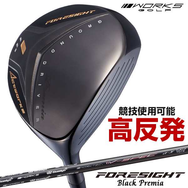 WORKS GOLF フォーサイト FW ブラックプレミア USTマミヤ V-SPEC α-4 シャフト 高反発 ゴルフ クラブ フェアウェイウッド ヘッドカバー 付き  右利き 1番 2番 3番 4番 5番 ウッド  R SR S  飛ぶ  の通販は 19,999円