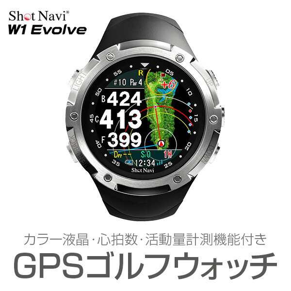 ゴルフナビ 腕時計タイプ Shot Navi ショットナビ W1 Evolve エボルブ