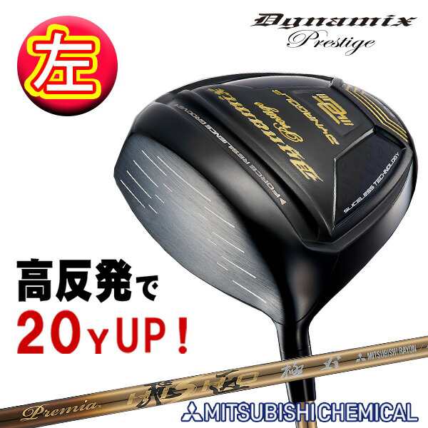 72時間限定タイムセール DAYNA GOLF ダイナミクスプレステージ 三菱