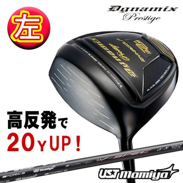 レフティ 】 DAYNA GOLF ダイナミクスプレステージ USTマミヤ V-SPEC α-4 シャフト 高反発 ドライバー ゴルフ クラブ  ヘッドカバー の通販はau PAY マーケット - DAYNA GOLF au PAY マーケット店 | au PAY マーケット－通販サイト