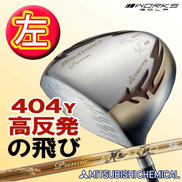 人気第1位 WORKS GOLF マキシマックス プレミア2 三菱 ケミカル