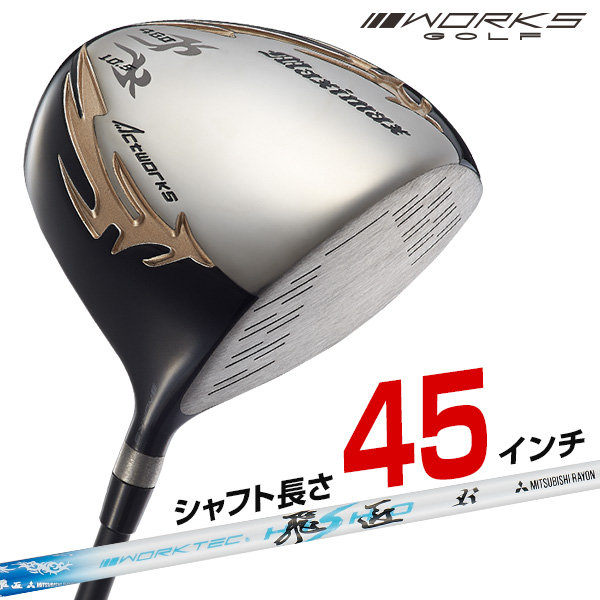 ゴルフ クラブ ドライバー 新品 メンズ 45インチ マキシマックスリミテッド2 三菱 ケミカル ワークテック 飛匠 シャフト SLEルール適合 ヘッドカバー 付き 1W 右利き 1番ウッド R SR Sの通販は 14,599円