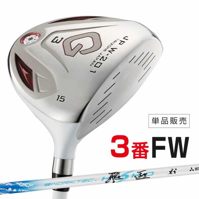 ゴルフ クラブ メンズ フェアウェイウッド 3w 単品 JP W-201 FW ワーク ...