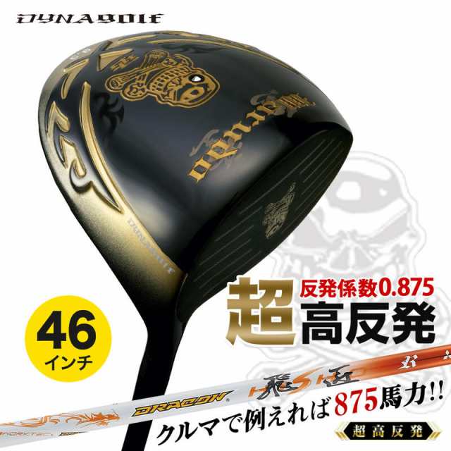 DAYNA GOLF ワルド 悪童 三菱 ケミカル ドラコン 飛匠 シャフト 高反発 ドライバー ゴルフ クラブ ヘッドカバー 付き 1W 右利き 1番ウッ