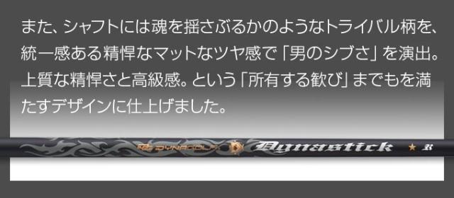 【 レフティ 】 DAYNA GOLF ダイナミクスプレステージ ダイナスティック シャフト 高反発 ドライバー ゴルフ クラブ ヘッドカバー 付き 1W 左利き 1番ウッド R S  飛ぶ  の通販は