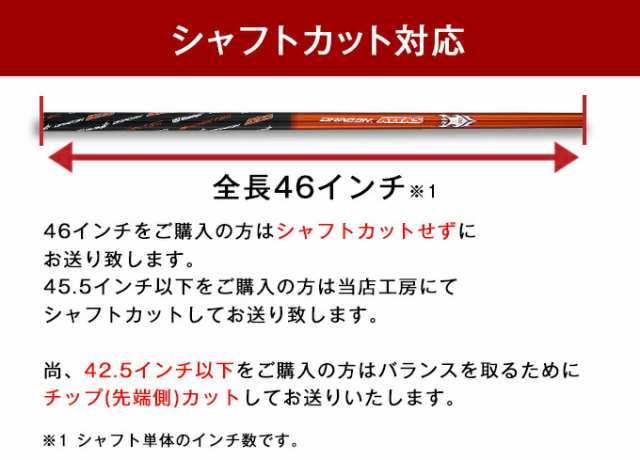 USTマミヤ ドラコンATTAS アッタス シャフト 中調子 全長46インチ