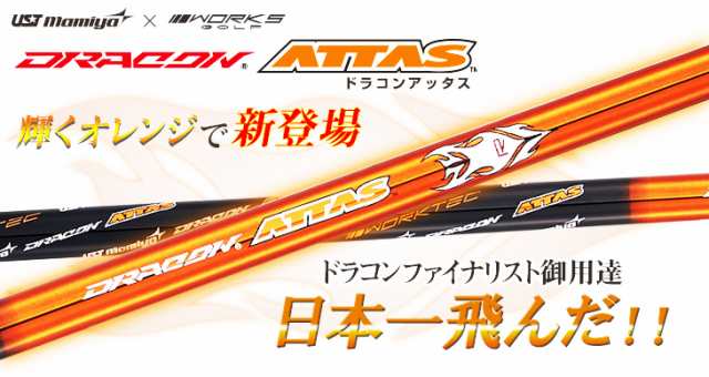 WORKS GOLF マキシマックスブラックプレミアMax1.7 USTマミヤ