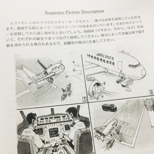 航空英語能力実地試験対策マニュアル過去問集(シークレット過去問2問付) 電子版】航空英語能力実地試験対策マニュアル過去問集