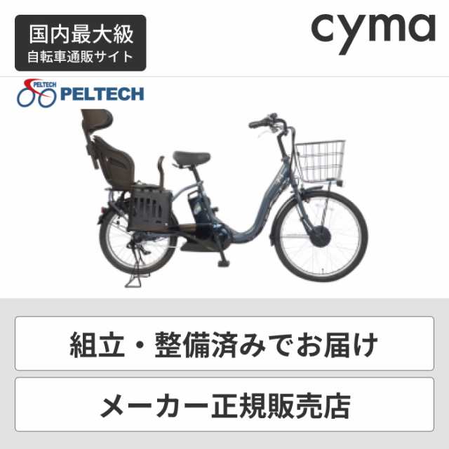 電動自転車 子供乗せ PELTECH 20インチ ヘッドレスト付きチャイルドシート搭載TDH-408L｜au PAY マーケット