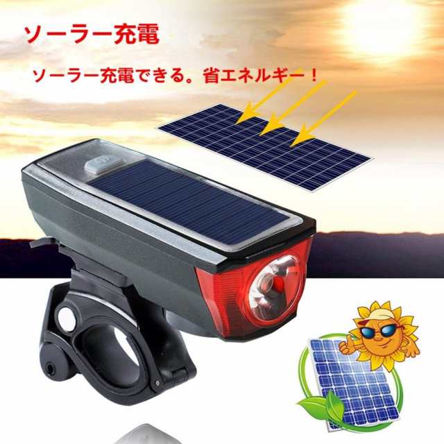 自転車ライト LED ヘッドライト 高輝度 ソーラー充電＆USB充電式