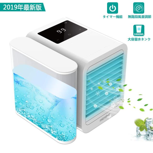 送料無料 【２０１９最新バージョン】 ミニエアコンファン 冷風機 扇風機 卓上冷風扇 タイマー機能付き 蒸発冷却式 加湿機能付き 空気清浄機能 風量無階段調節可能 USB給電式 超静音 省エネ 涼しい自然風 熱中症対策小型クーラー 日本語取扱説明書付き