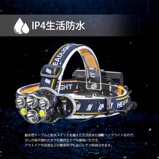 予備電池付 2台セット18650バッテリー8本付属 作業最適ヘッド